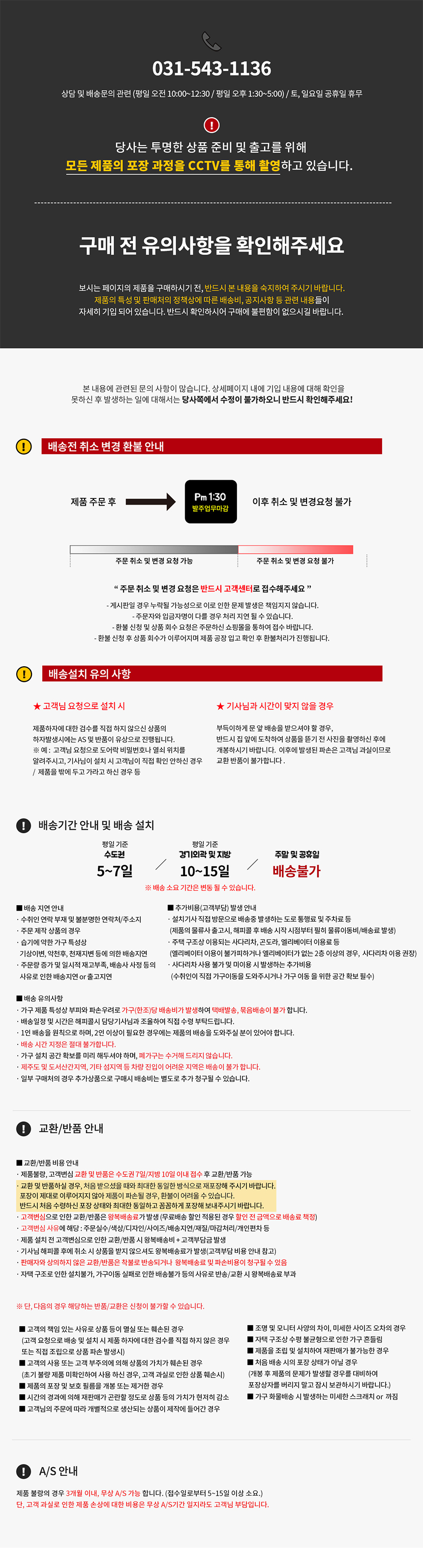 [NEW신상][무료배송] 모넬로 키보 원목 캣폴 캣타워 선반형구성 LED 조명 세트 (GO25053) 18번째