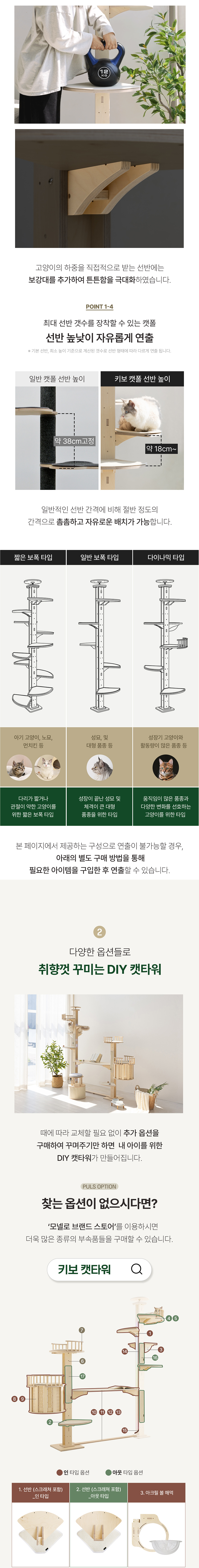 [NEW신상][무료배송] 모넬로 키보 원목 캣폴 캣타워 선반형구성 LED 조명 세트 (GO25053) 5번째