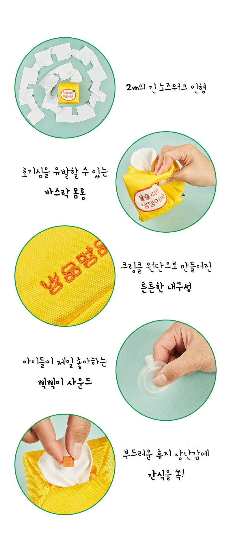 냥품멍품 멍티슈2 잘풀리는 댕댕이네 노즈워크 9번째