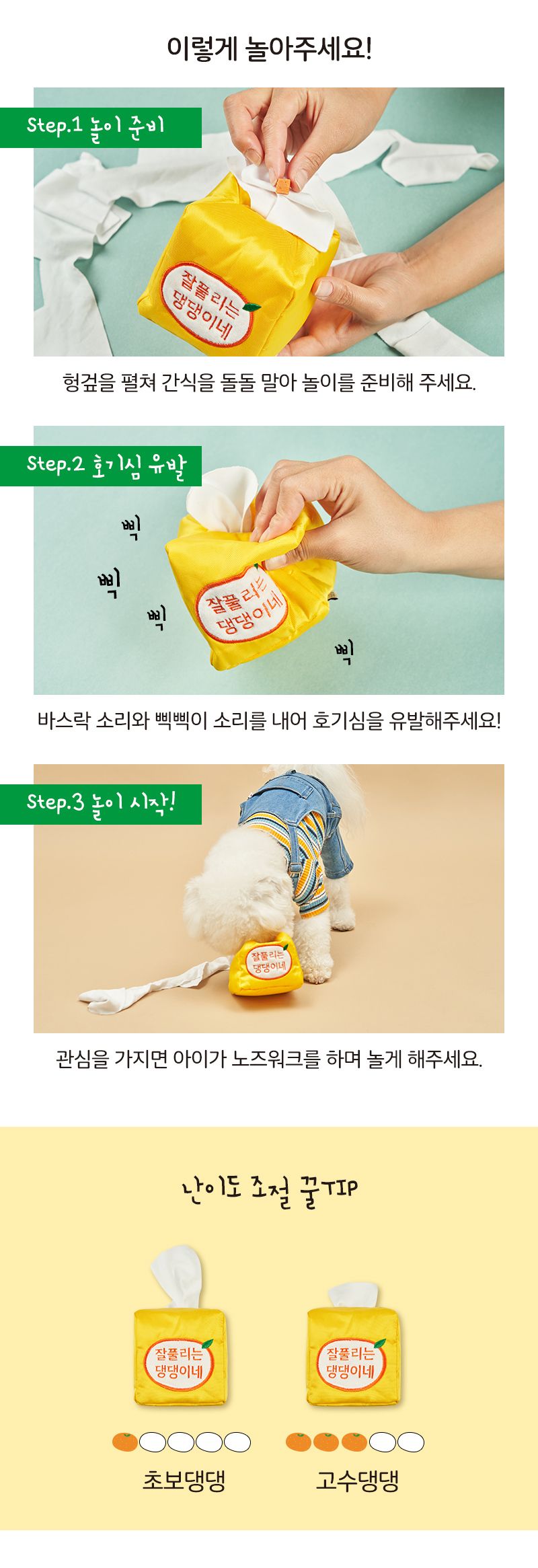 냥품멍품 멍티슈2 잘풀리는 댕댕이네 노즈워크 10번째