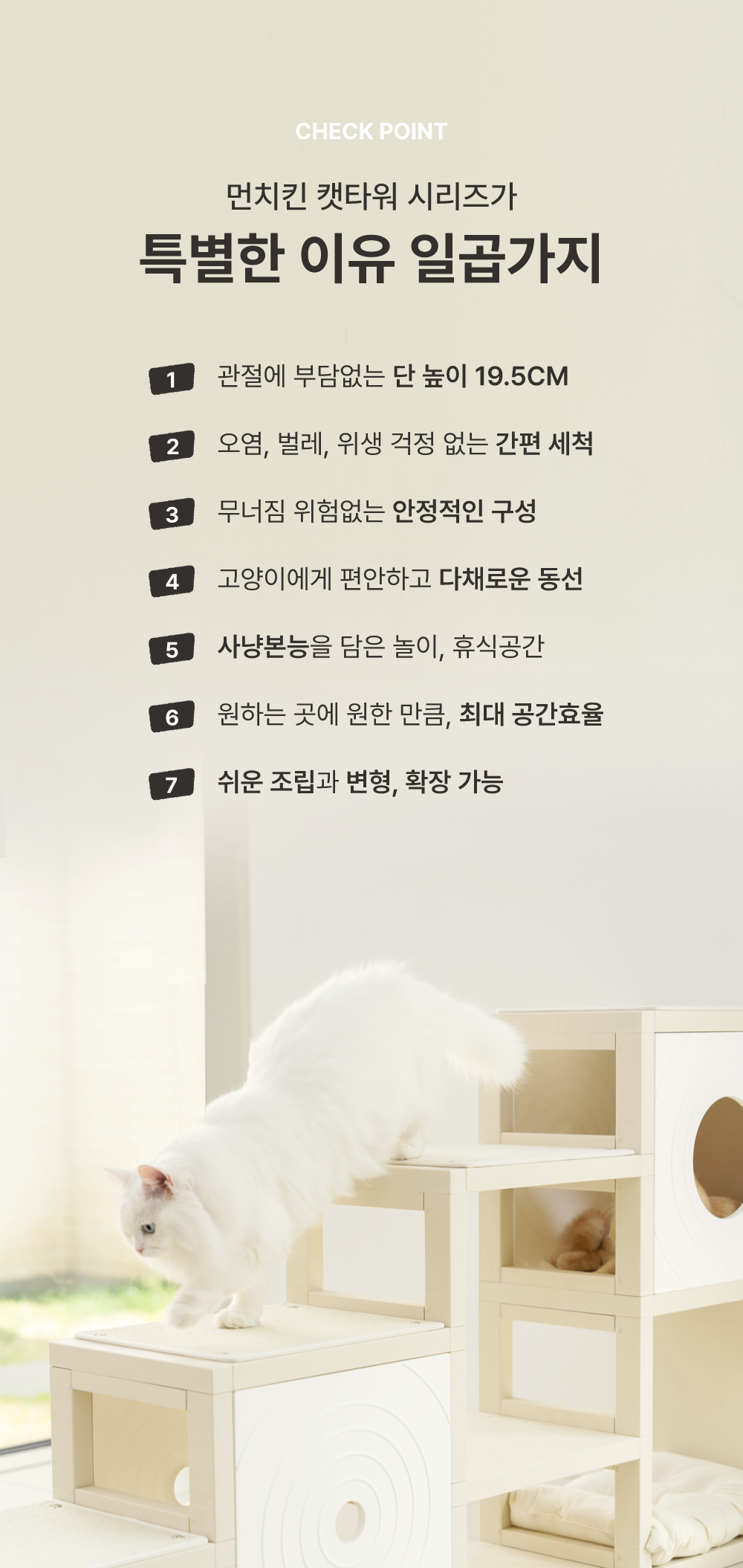 [NEW신상][무료배송] 큐빅스펫 먼치킨 노모 캣타워 4X2+ 커버 세트 6color +스크래쳐1장 포함 7번째