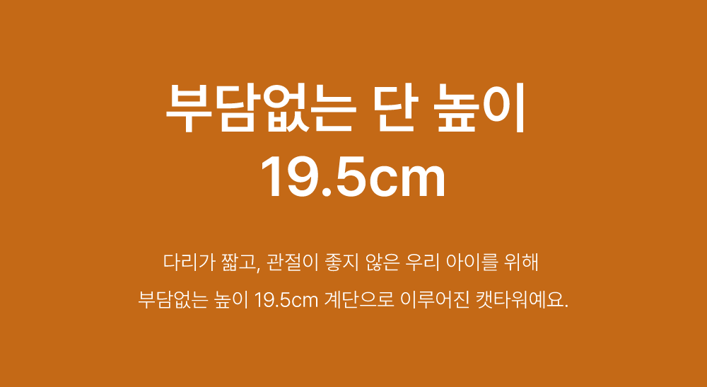 [NEW신상][무료배송] 큐빅스펫 먼치킨 노모 캣타워 4X2+ 커버 세트 6color +스크래쳐1장 포함 2번째