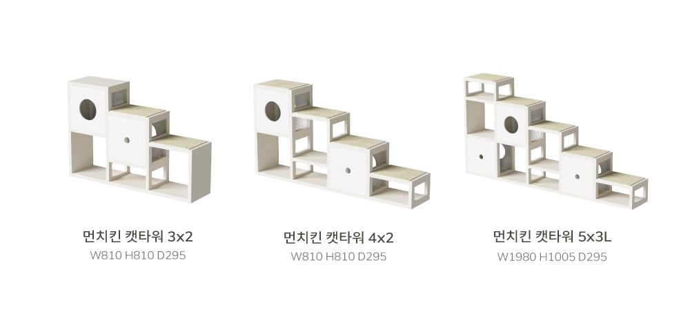 [NEW신상][무료배송] 큐빅스펫 먼치킨 노모 캣타워 4X2+ 커버 세트 6color +스크래쳐1장 포함 63번째