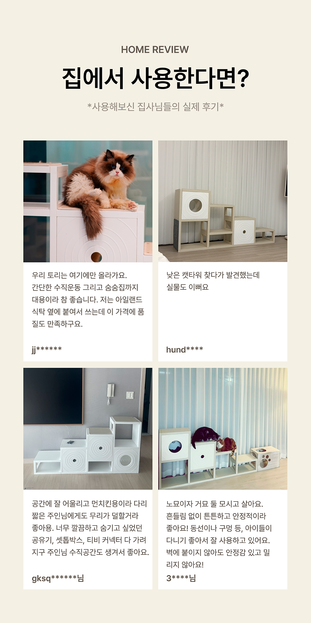 [NEW신상][무료배송] 큐빅스펫 먼치킨 노모 캣타워 4X2+ 커버 세트 6color +스크래쳐1장 포함 8번째