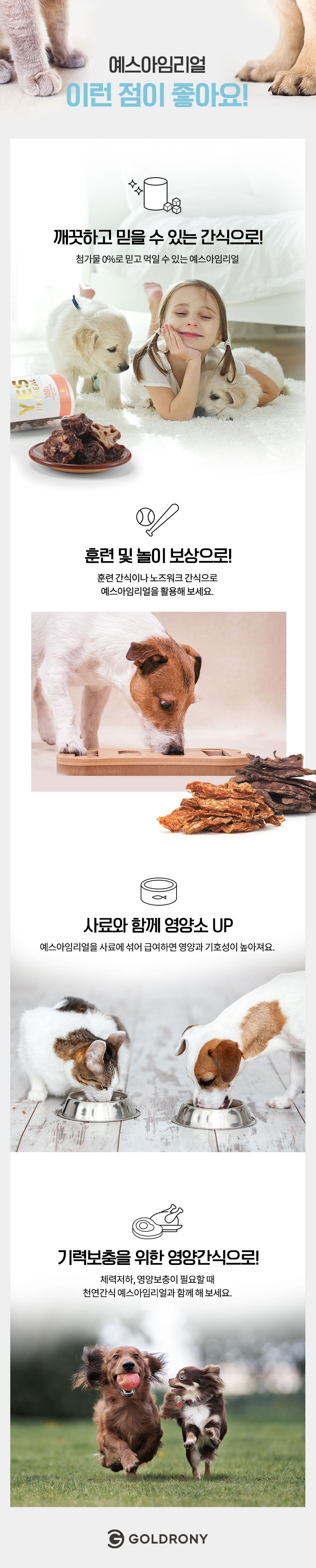[무료배송] [추가증정] 골드로니 예스아임리얼 저칼로리 닭안심 120g + 순살스틱 2p 증정 7번째