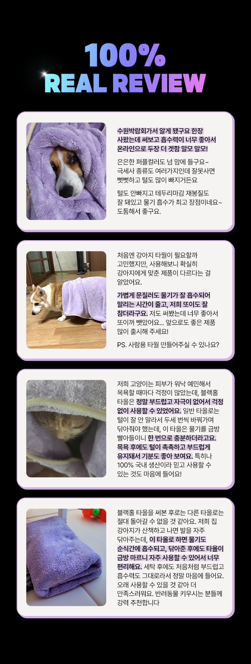 [무료배송] 펫트루 블랙홀 타올 M/XL 7번째