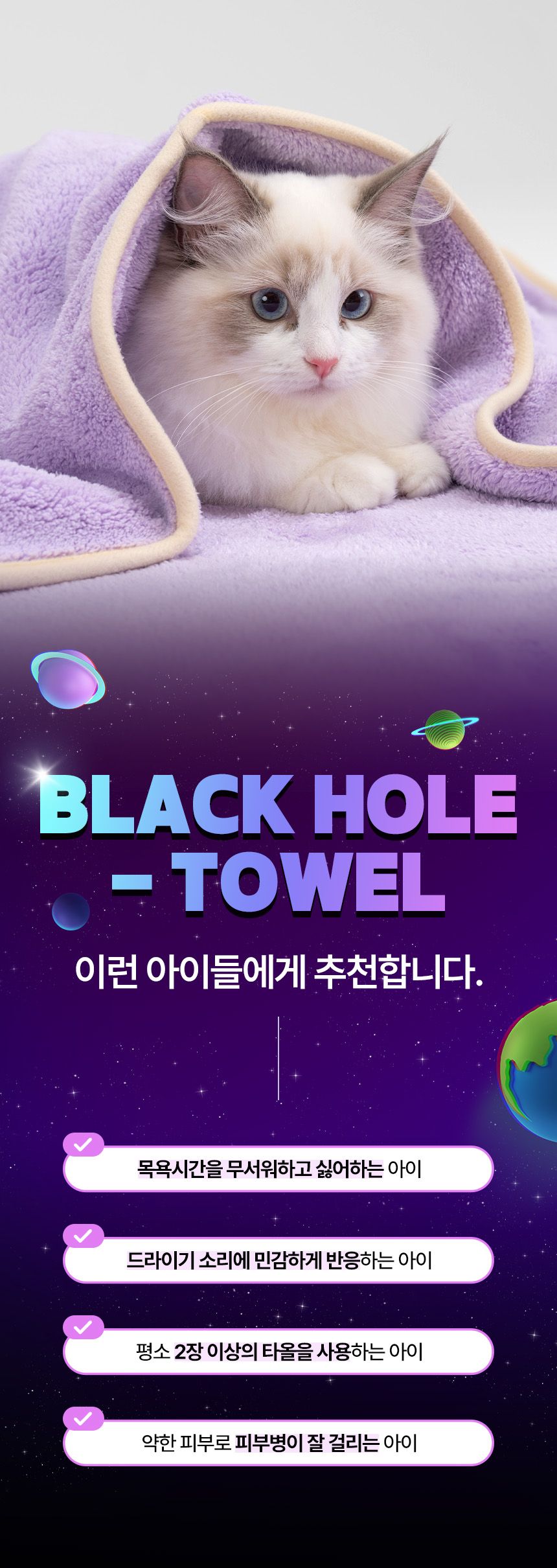 [무료배송] 펫트루 블랙홀 타올 M/XL 6번째