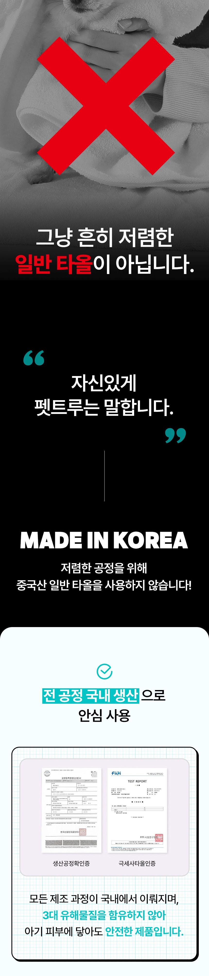 [무료배송] 펫트루 블랙홀 타올 M/XL 10번째