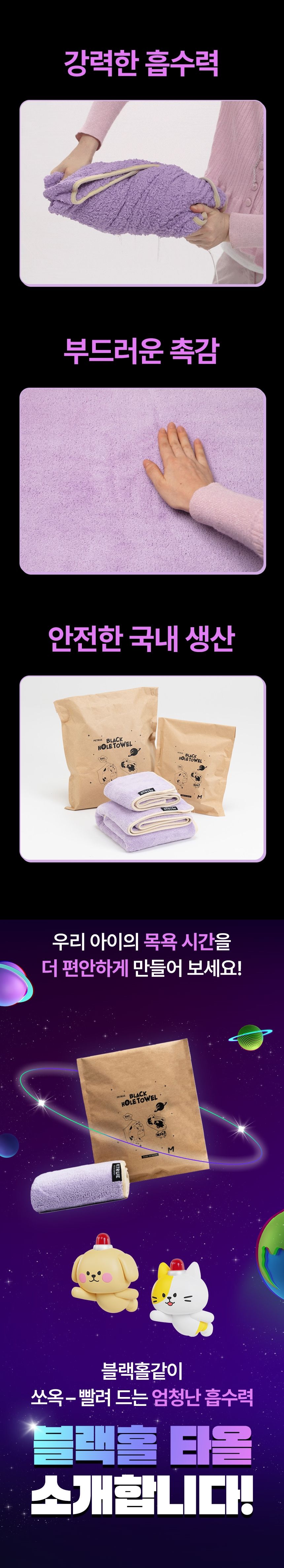 [무료배송] 펫트루 블랙홀 타올 M/XL 1번째