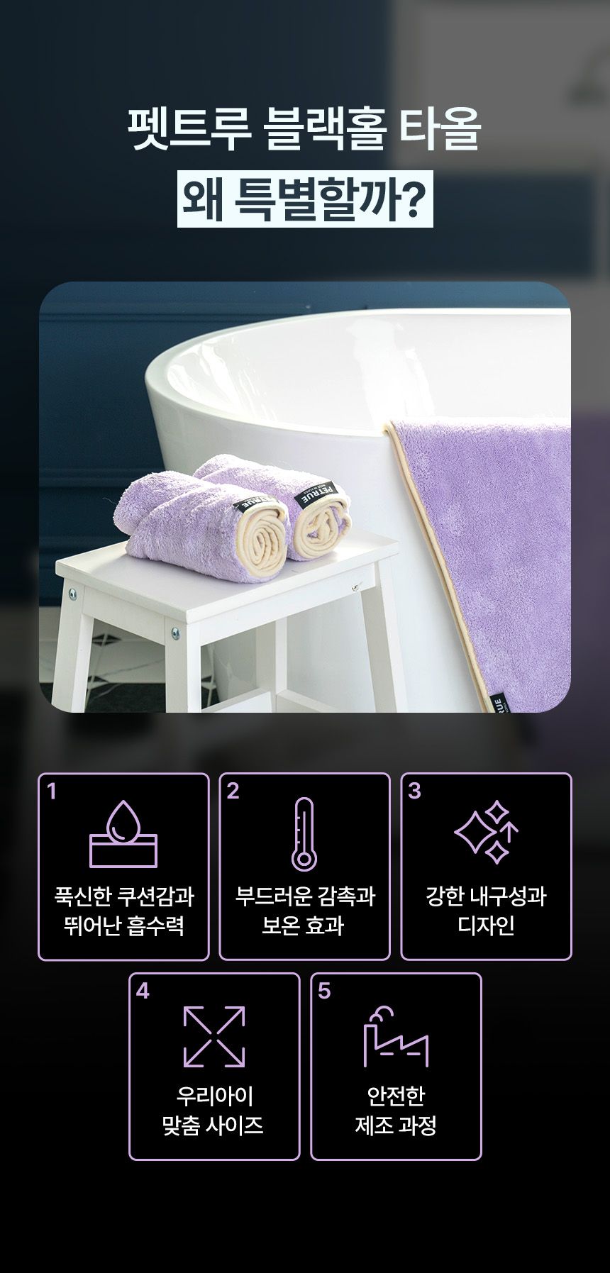 [무료배송] 펫트루 블랙홀 타올 M/XL 8번째