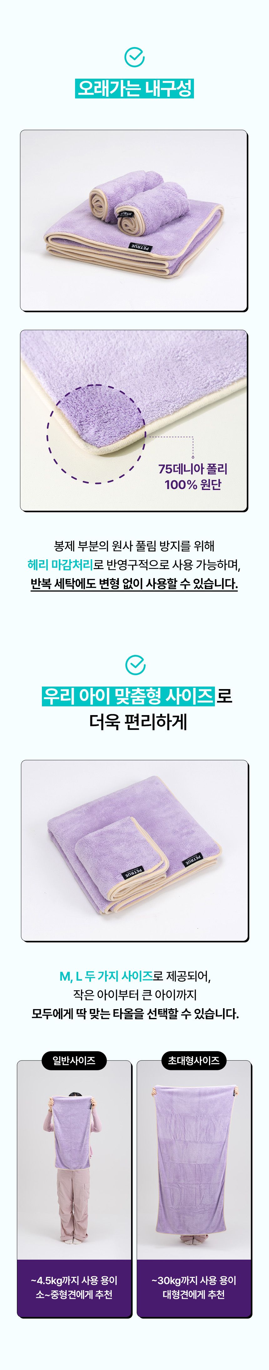 [무료배송] 펫트루 블랙홀 타올 M/XL 11번째