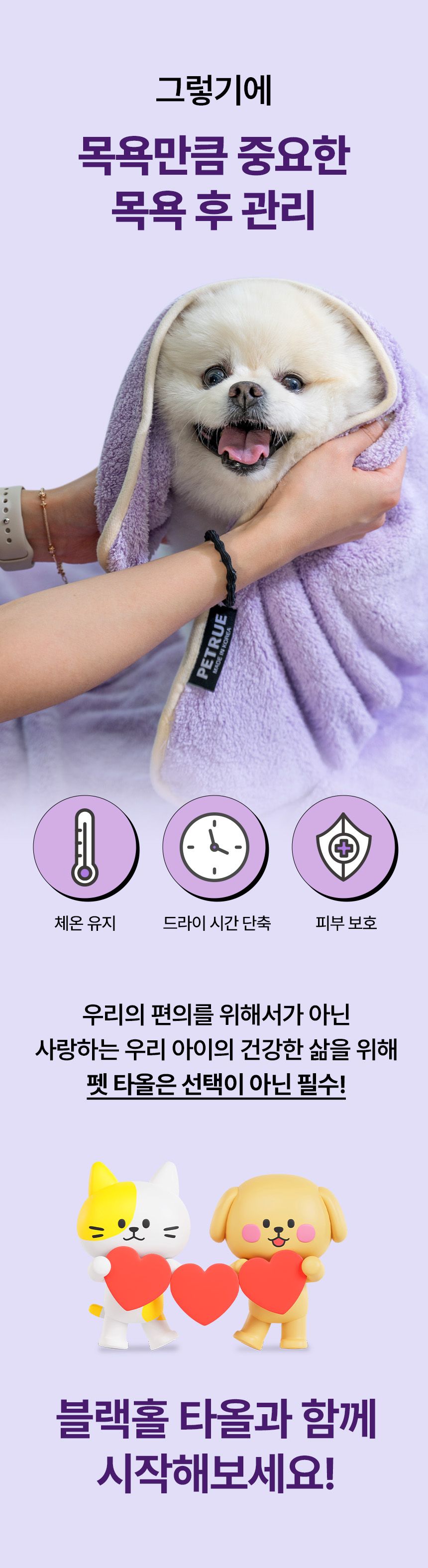 [무료배송] 펫트루 블랙홀 타올 M/XL 5번째