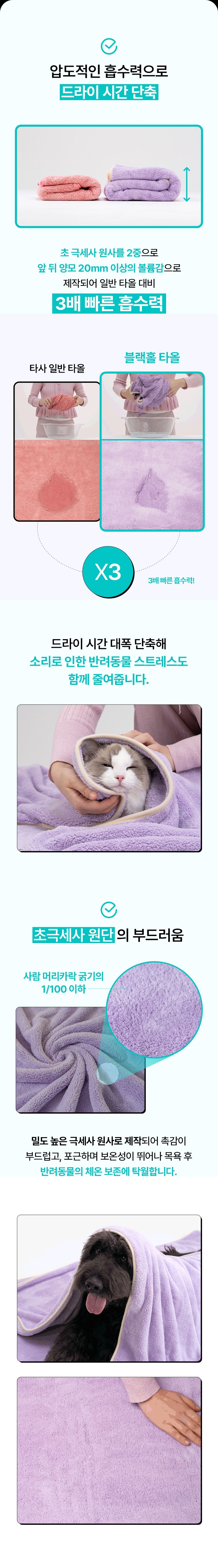 [무료배송] 펫트루 블랙홀 타올 M/XL 9번째