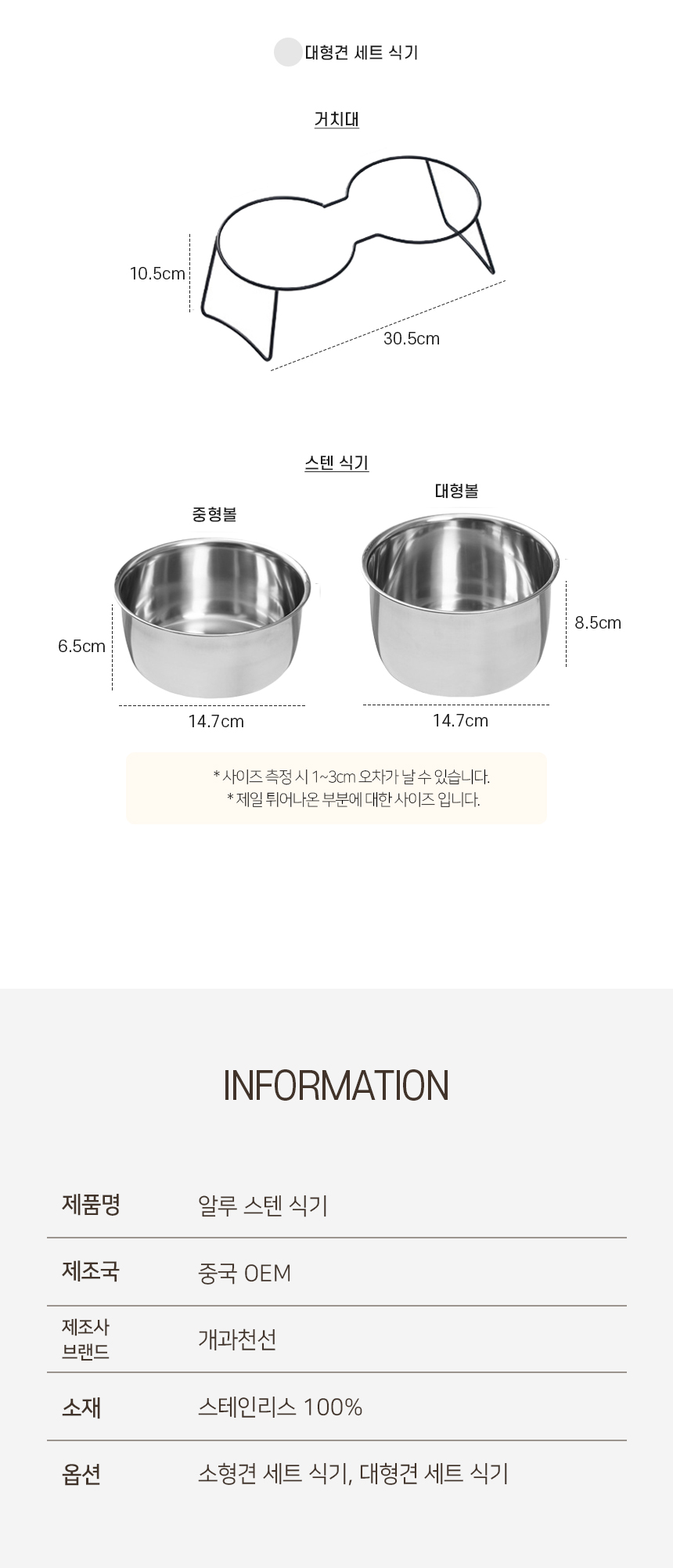 [NEW신상][무료배송] 개과천선 알루 스텐 식기 2구 (소형견 세트 식기/대형견 세트 식기) 8번째