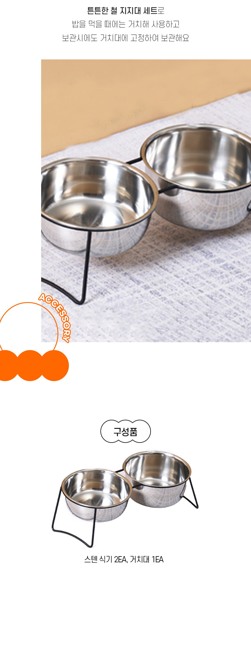 [NEW신상][무료배송] 개과천선 알루 스텐 식기 2구 (소형견 세트 식기/대형견 세트 식기) 6번째