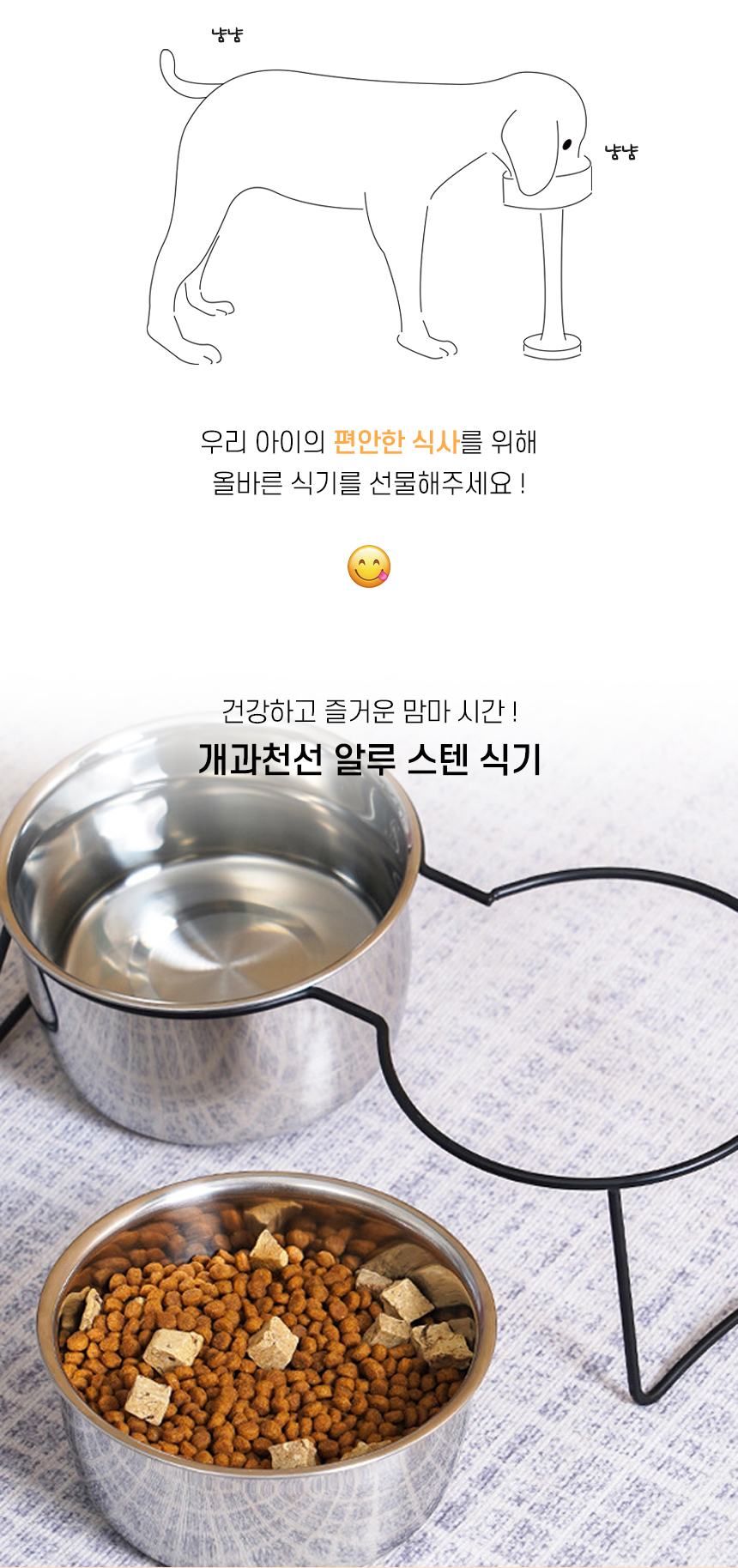 [NEW신상][무료배송] 개과천선 알루 스텐 식기 2구 (소형견 세트 식기/대형견 세트 식기) 2번째