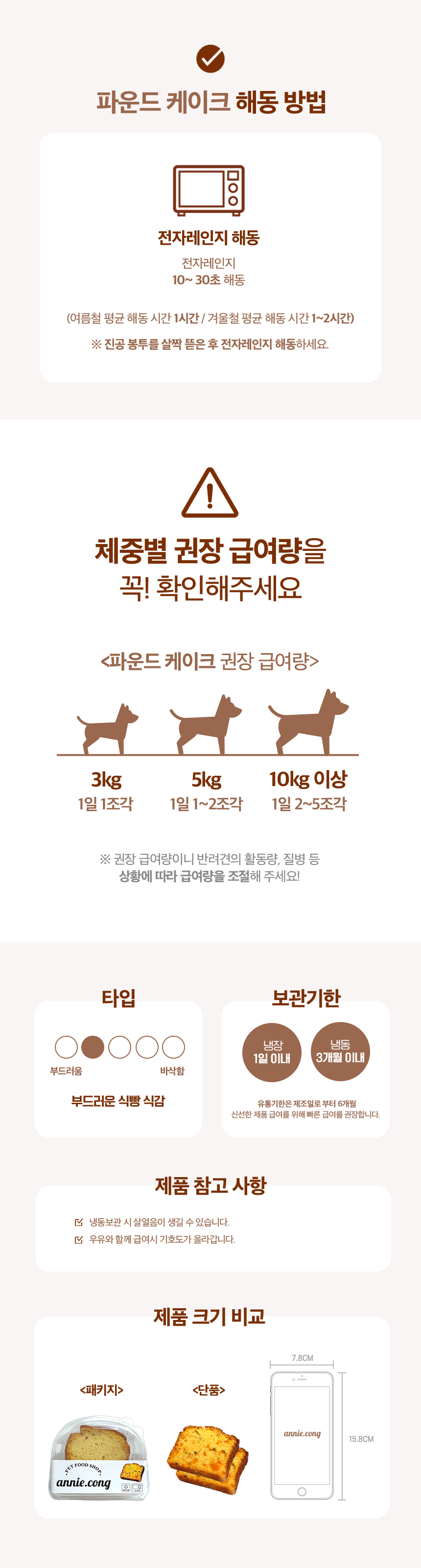 [NEW신상][무료배송] 애니콩 독 달콤 생일상 (단호박케이크/단호박도넛/단호박파운드/콩부장쿠키) 17번째