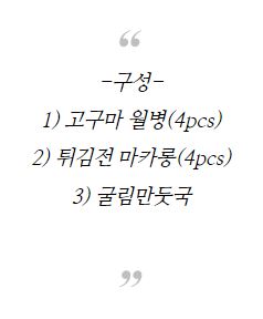 [무료배송] 댕스키친 강아지 추석 명절 간식 세트 5번째