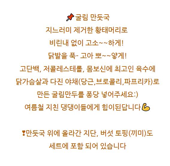 [무료배송] 댕스키친 강아지 추석 명절 간식 세트 9번째