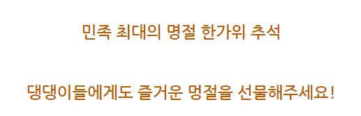 [무료배송] 댕스키친 강아지 추석 명절 간식 세트 3번째