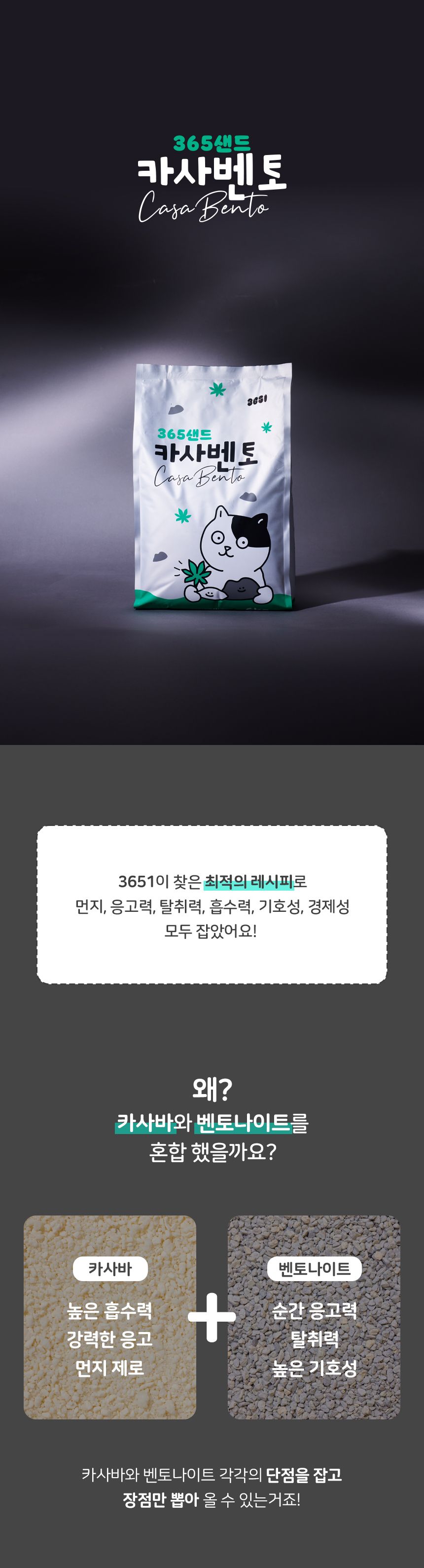 [2개] 3651 365샌드 카사벤토 6kg 1번째