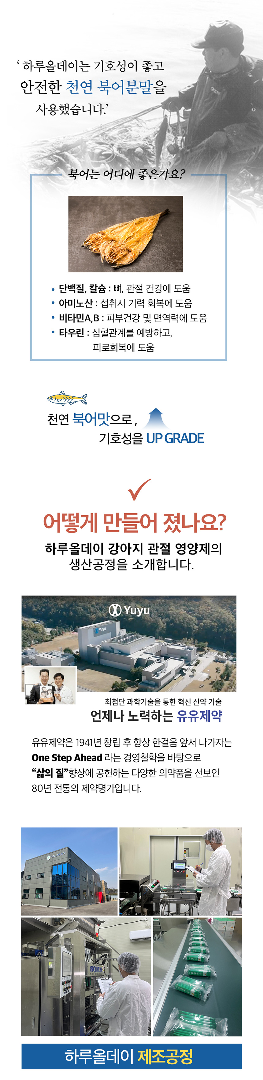 유유제약 하루올데이 강아지 눈 영양제 반려견 루테인 오메가3 눈물 자국 카제로템 2g x 30p 8번째