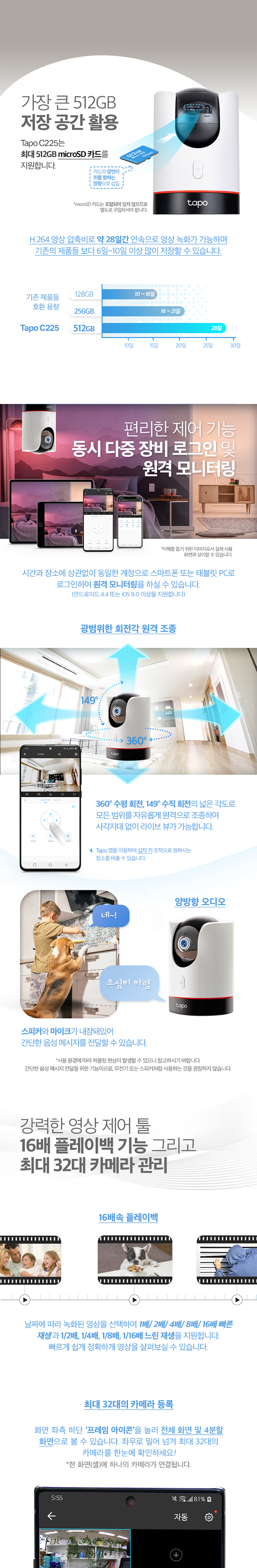 [무료배송] 티피링크 Tapo C225 400만 화소 가정용 홈 CCTV 7번째