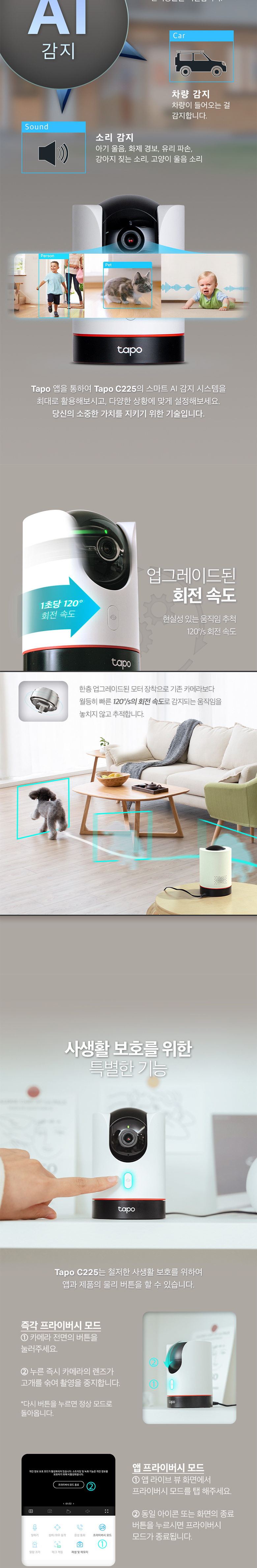 [무료배송] 티피링크 Tapo C225 400만 화소 가정용 홈 CCTV 6번째