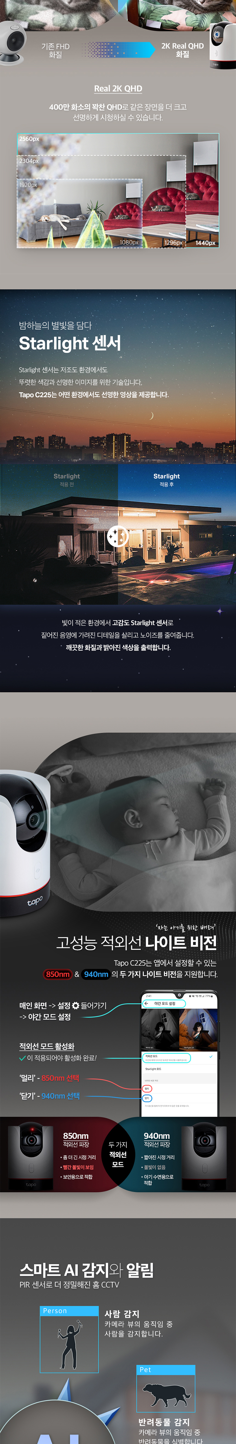 [무료배송] 티피링크 Tapo C225 400만 화소 가정용 홈 CCTV 5번째