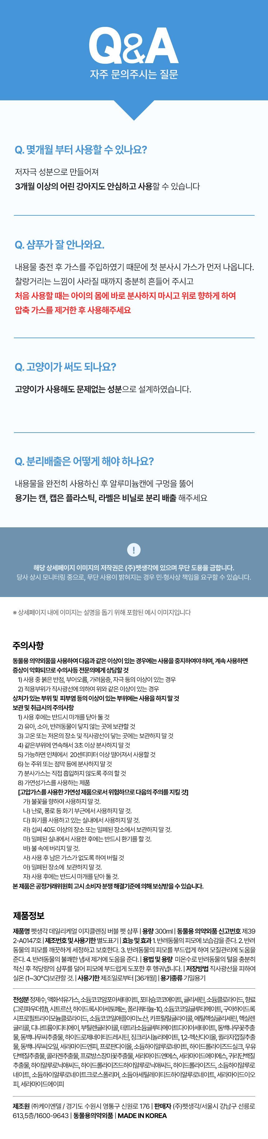 펫생각 관리 케어 용품 3종 [모음] 7번째