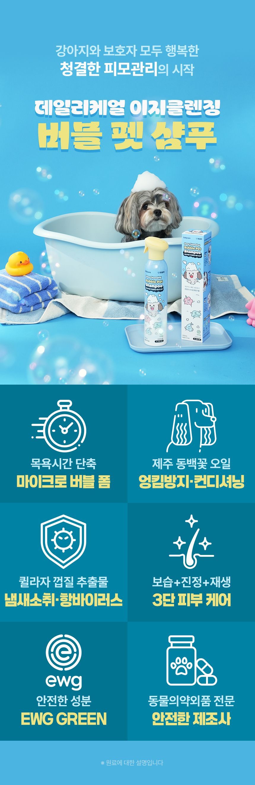 펫생각 관리 케어 용품 3종 [모음] 6번째
