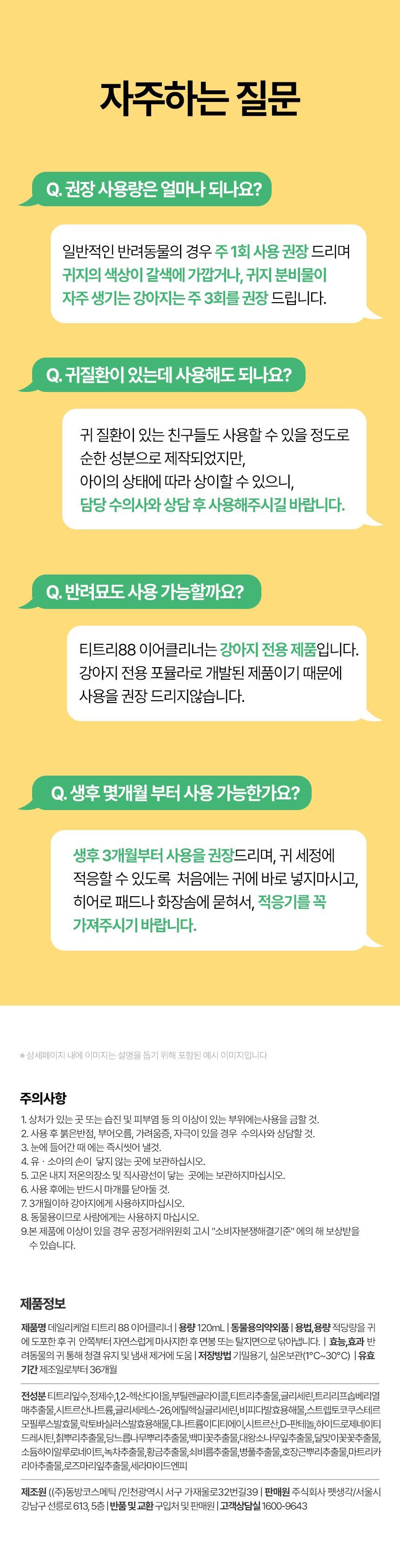 펫생각 관리 케어 용품 3종 [모음] 9번째