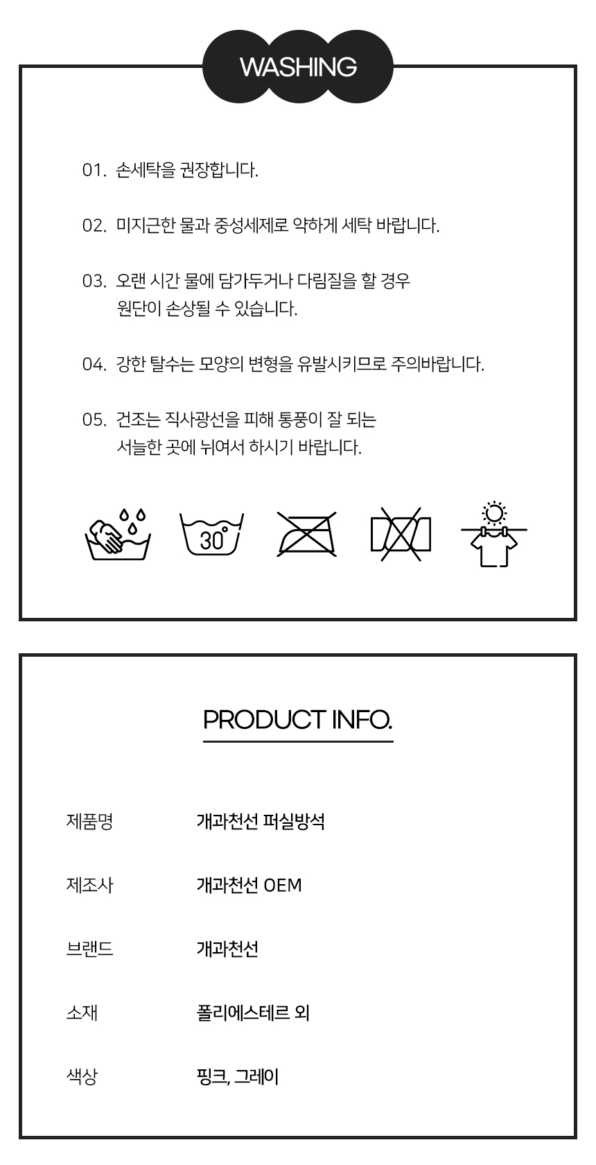 [NEW신상][무료배송] 개과천선 퍼실 방석 (핑크/그레이) 12번째