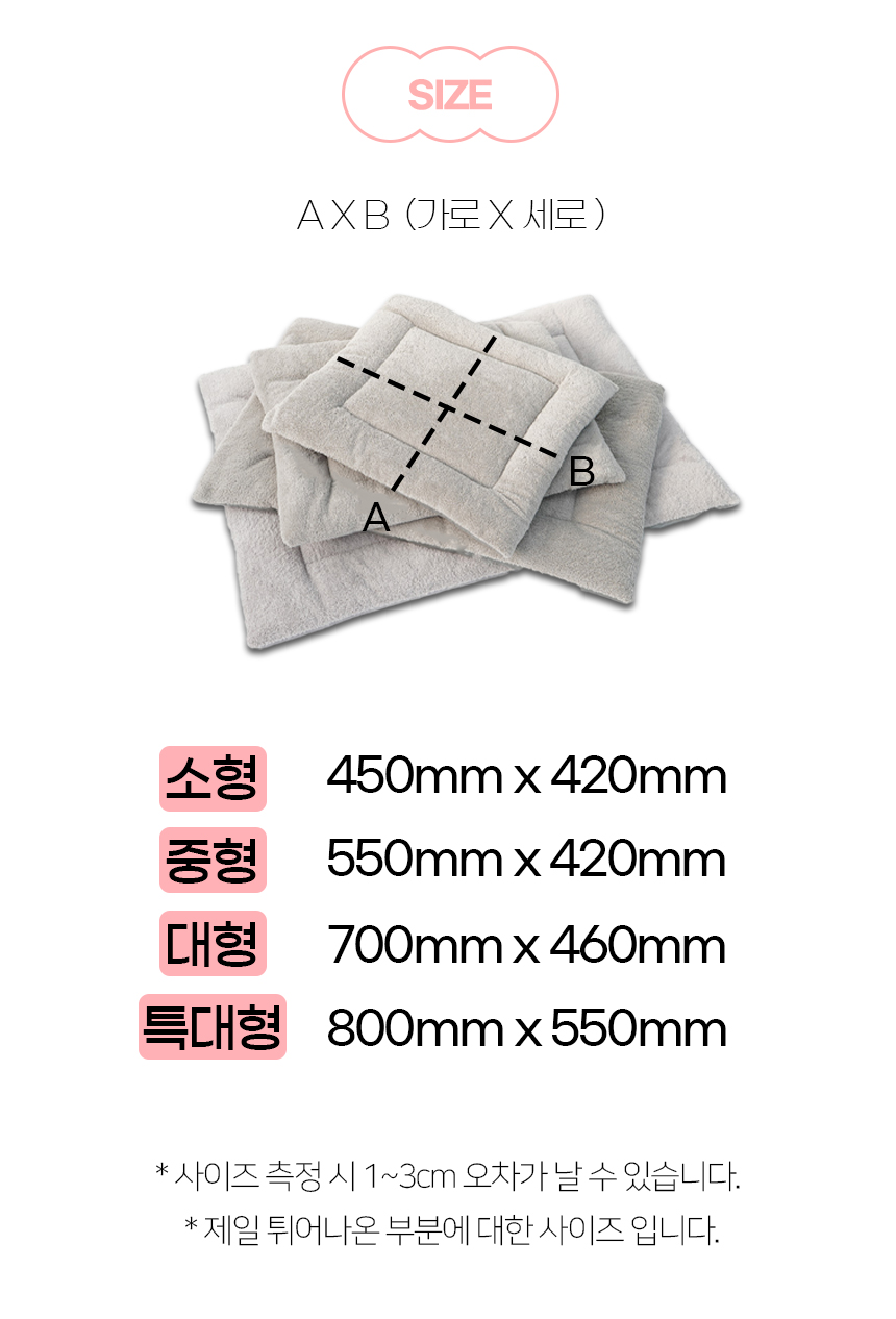 [NEW신상][무료배송] 개과천선 퍼실 방석 (핑크/그레이) 11번째
