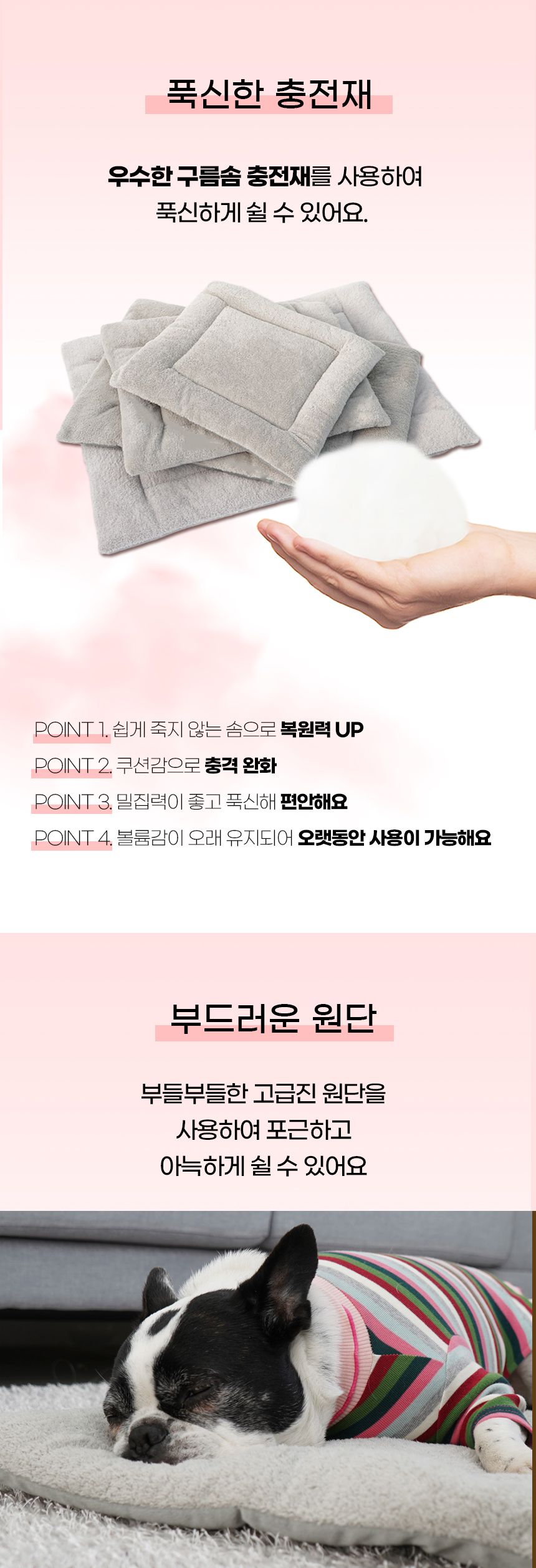 [NEW신상][무료배송] 개과천선 퍼실 방석 (핑크/그레이) 8번째