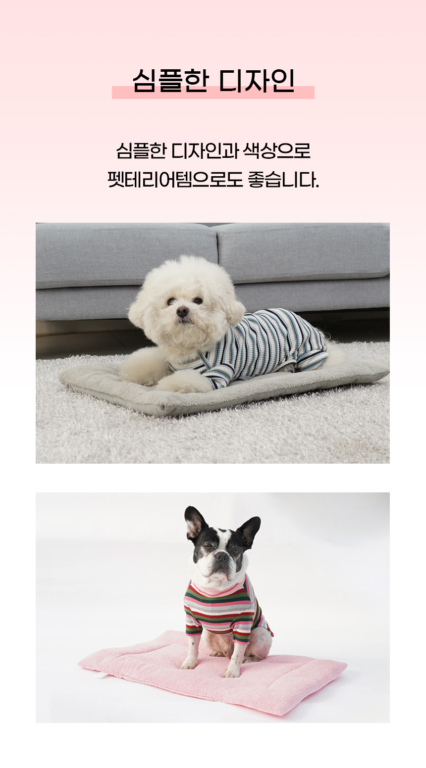 [NEW신상][무료배송] 개과천선 퍼실 방석 (핑크/그레이) 7번째
