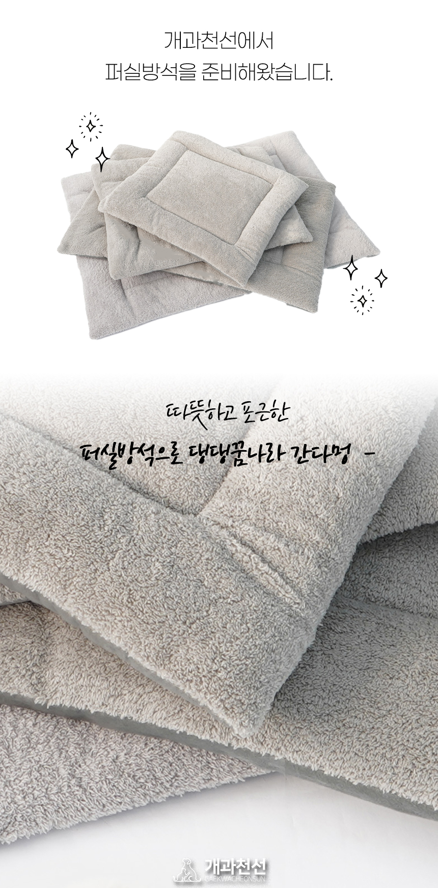 [NEW신상][무료배송] 개과천선 퍼실 방석 (핑크/그레이) 2번째