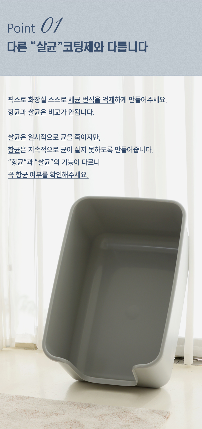 [무료배송] 캣츠태그 항균 코팅 토일렛코트 PEEX 픽스 5번째