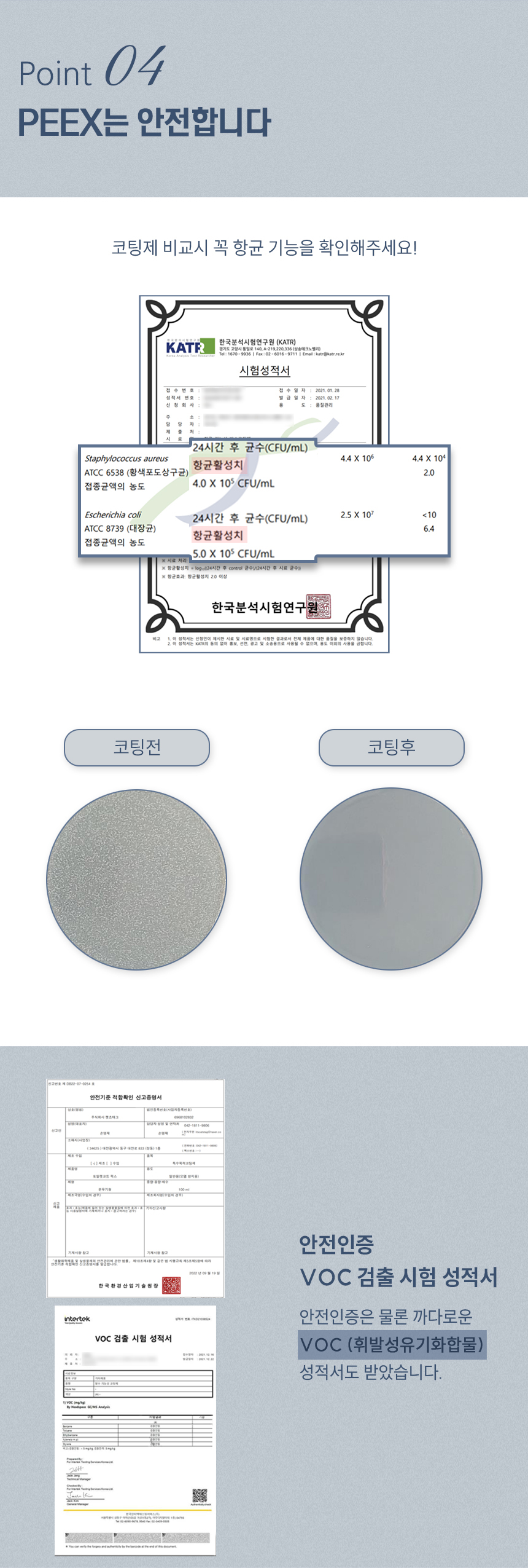 [무료배송] 캣츠태그 항균 코팅 토일렛코트 PEEX 픽스 9번째