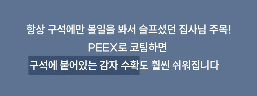 [무료배송] 캣츠태그 항균 코팅 토일렛코트 PEEX 픽스 2번째