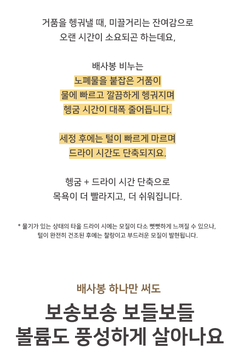 [체험단] [무료배송] 배사봉 수제 목욕비누 베어스킨 20g 25번째