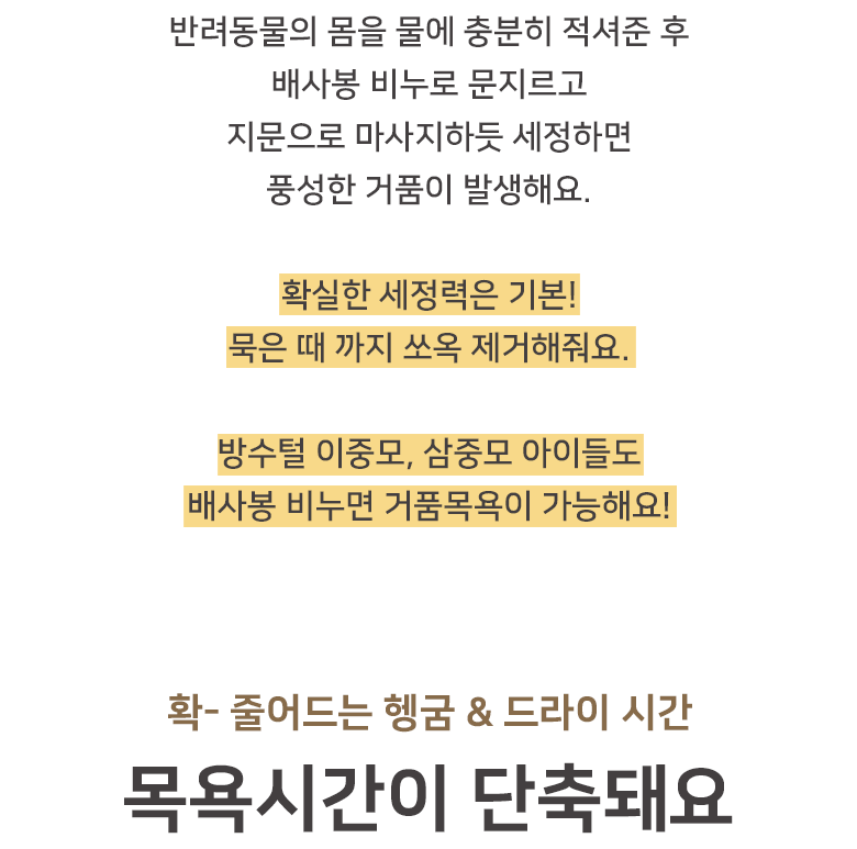 [체험단] [무료배송] 배사봉 수제 목욕비누 베어스킨 20g 23번째