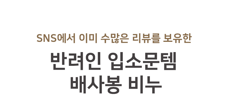 [체험단] [무료배송] 배사봉 수제 목욕비누 베어스킨 20g 11번째