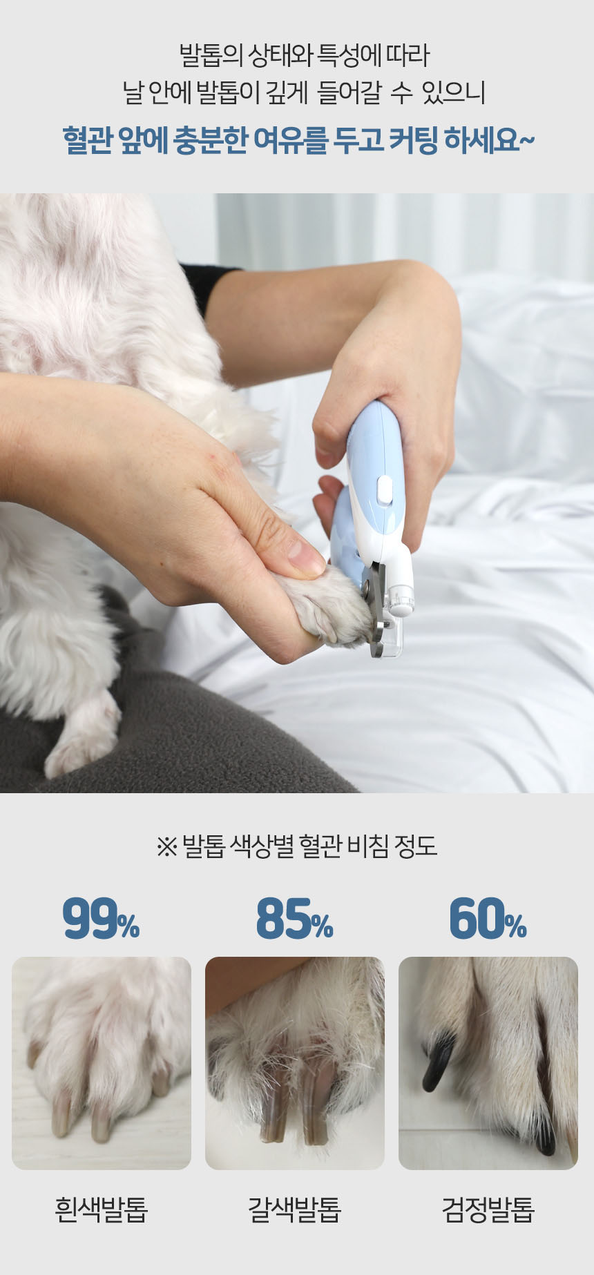 [무료배송] 펫토리아 LED 잘보여 안전 강아지 고양이 발톱깎이 14번째