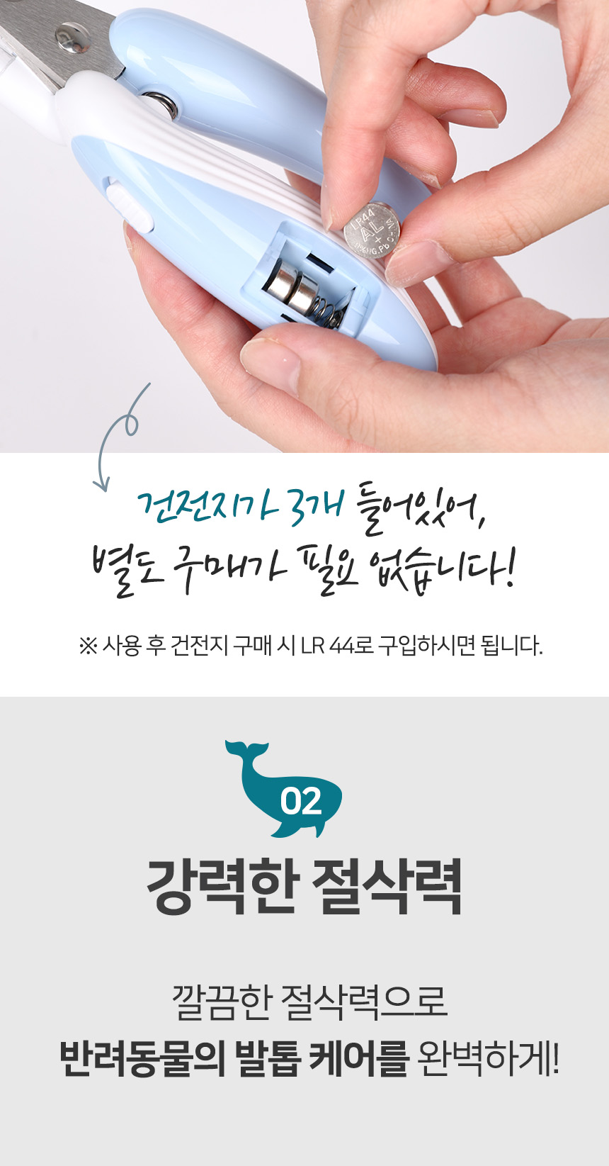 [무료배송] 펫토리아 LED 잘보여 안전 강아지 고양이 발톱깎이 16번째