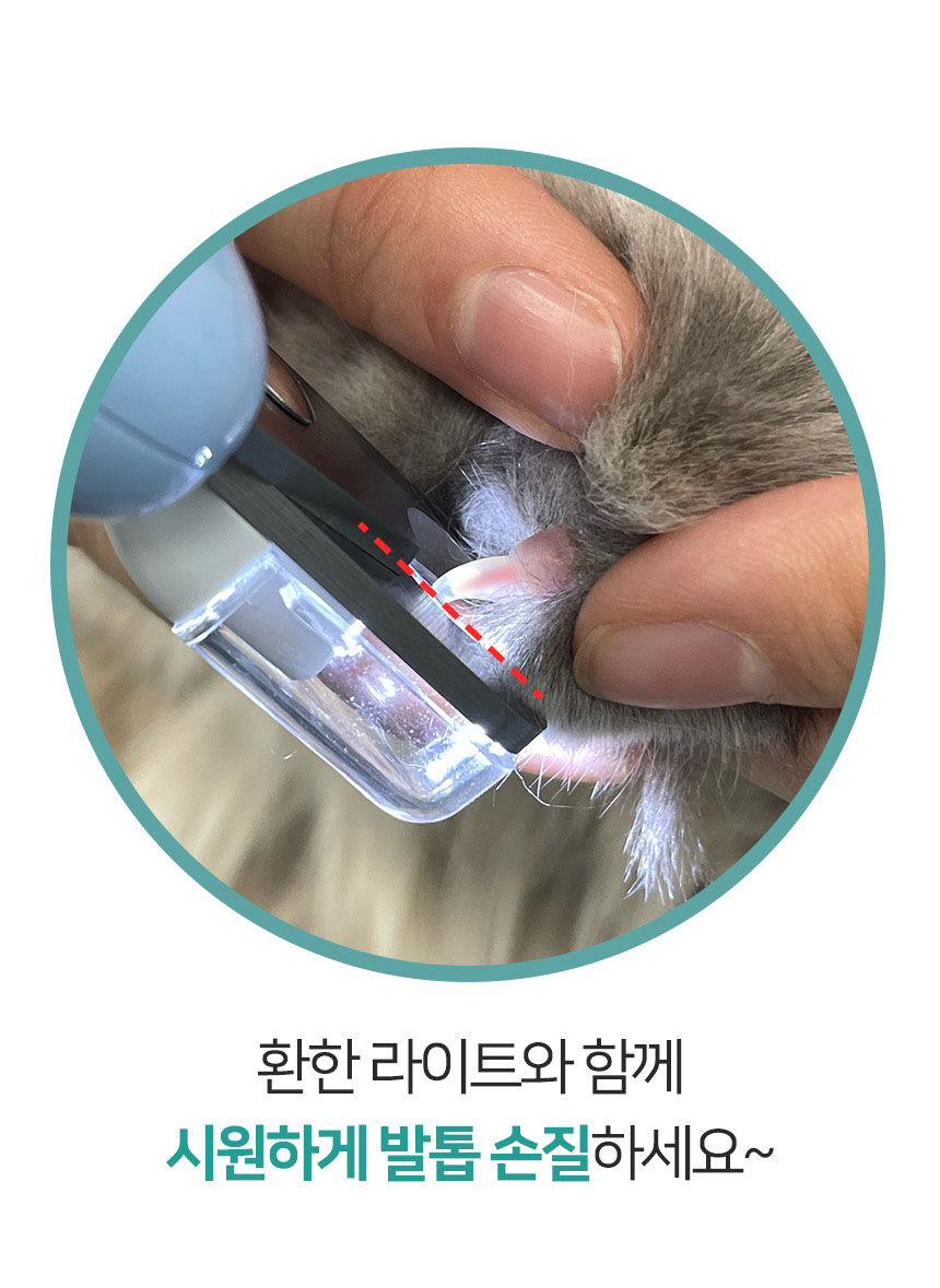 [무료배송] 펫토리아 LED 잘보여 안전 강아지 고양이 발톱깎이 12번째