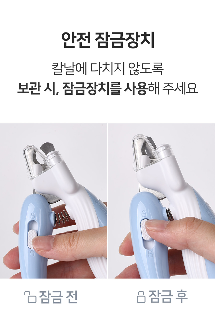 [무료배송] 펫토리아 LED 잘보여 안전 강아지 고양이 발톱깎이 22번째