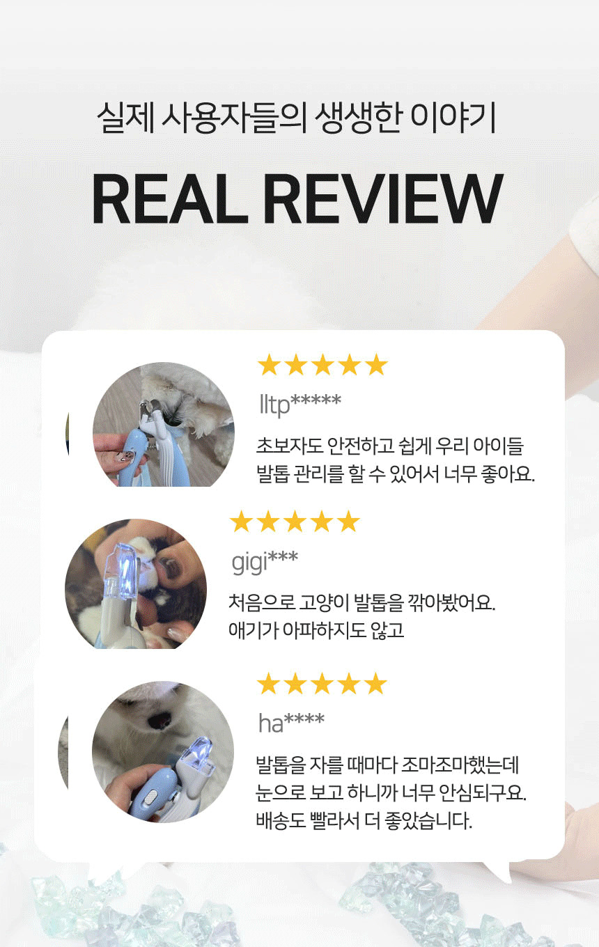 [무료배송] 펫토리아 LED 잘보여 안전 강아지 고양이 발톱깎이 2번째