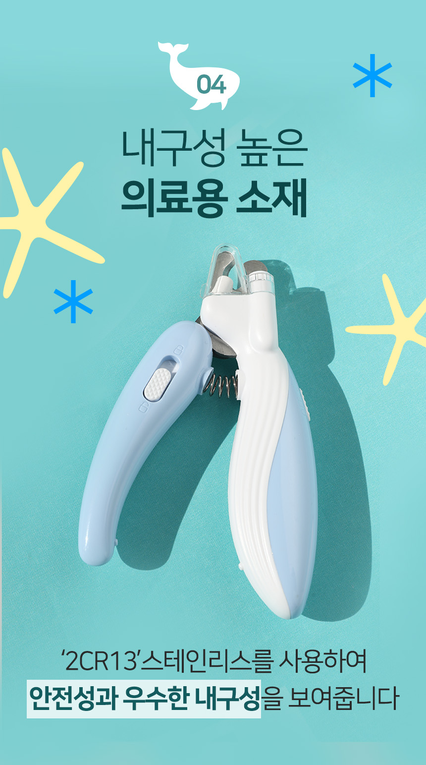 [무료배송] 펫토리아 LED 잘보여 안전 강아지 고양이 발톱깎이 25번째