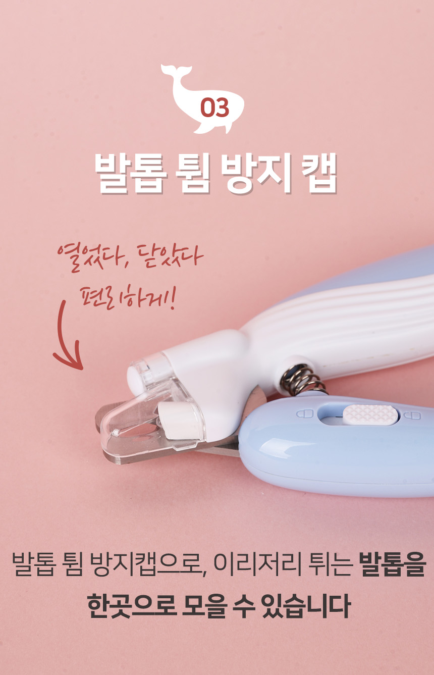 [무료배송] 펫토리아 LED 잘보여 안전 강아지 고양이 발톱깎이 23번째
